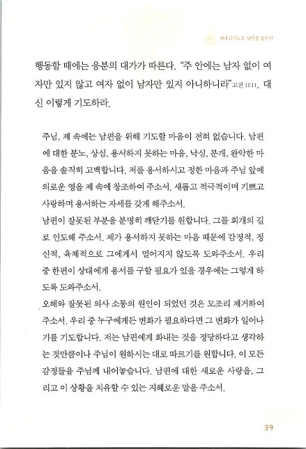 아내의기도로_041.jpg