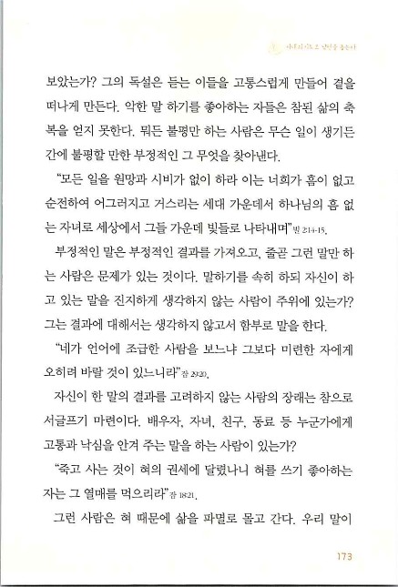 아내의기도로_175.jpg