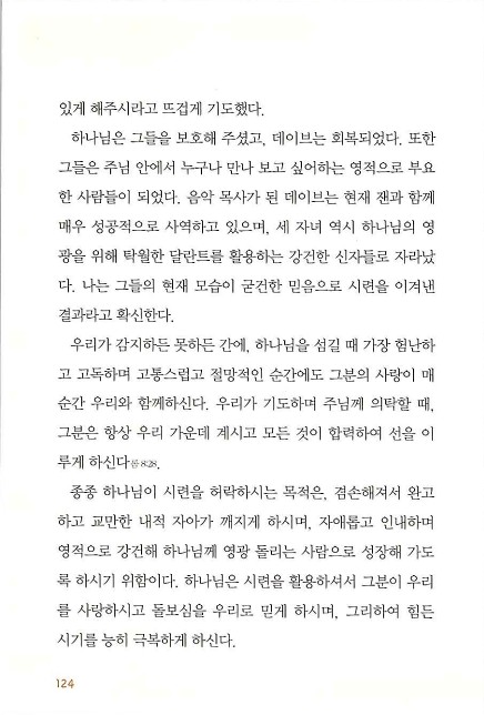 아내의기도로_126.jpg