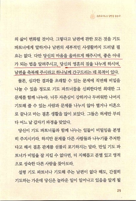 아내의기도로_027.jpg