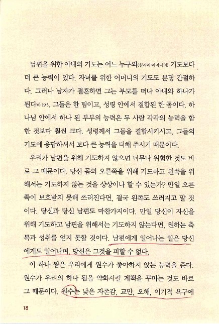 아내의기도로_020.jpg