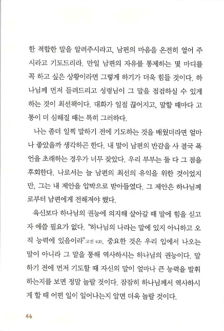 아내의기도로_048.jpg