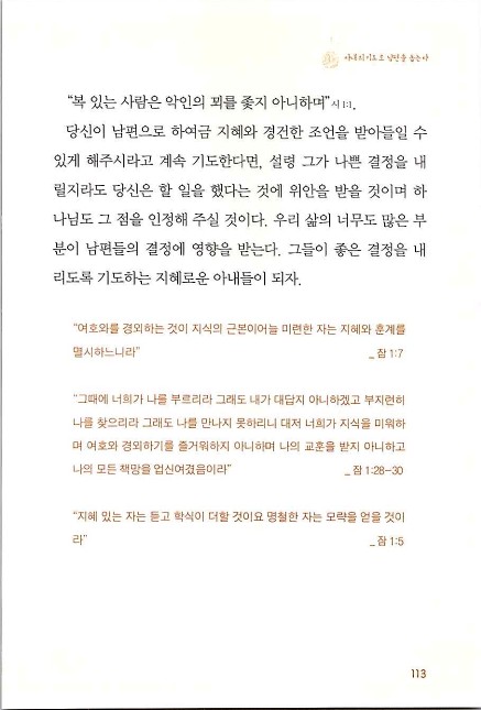 아내의기도로_115.jpg