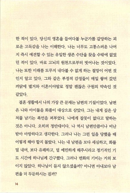 아내의기도로_016.jpg