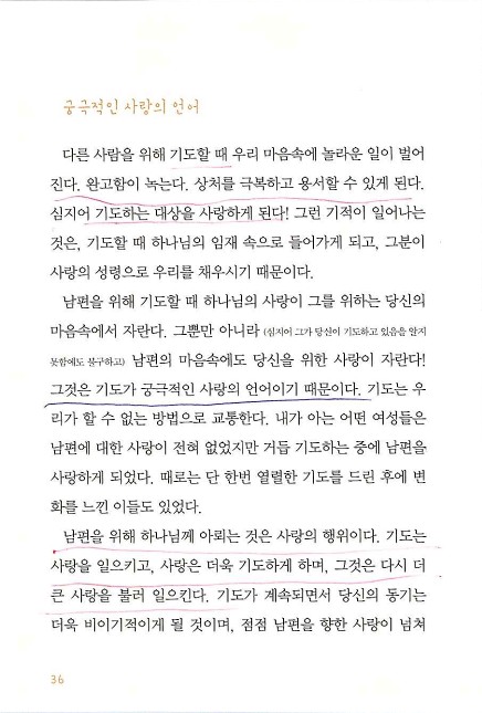 아내의기도로_038.jpg