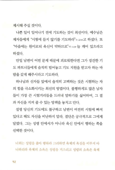 아내의기도로_094.jpg