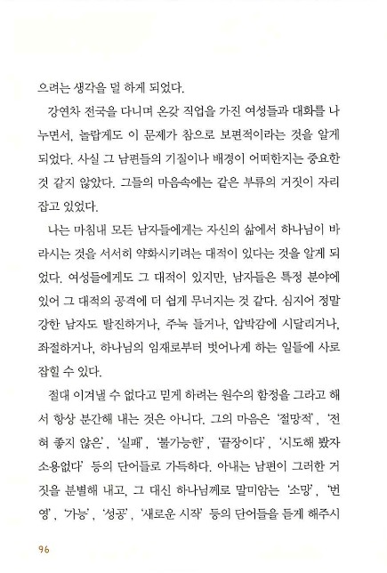 아내의기도로_098.jpg