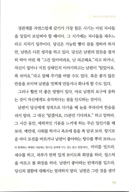 아내의기도로_081.jpg