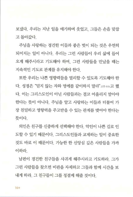 아내의기도로_142.jpg