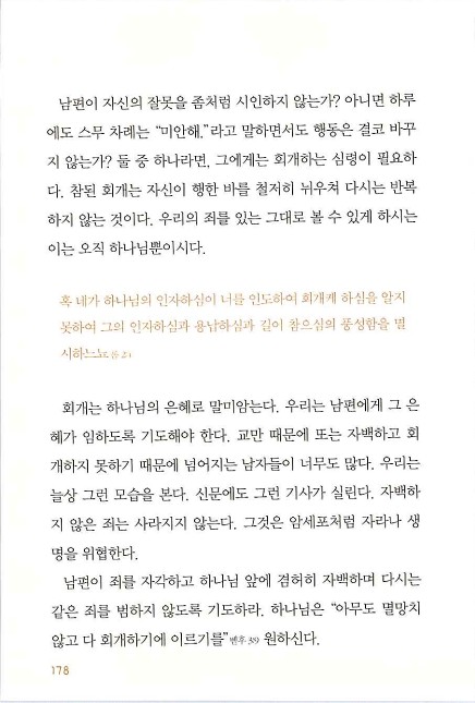 아내의기도로_180.jpg