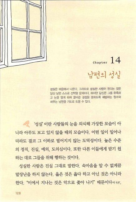 아내의기도로_130.jpg