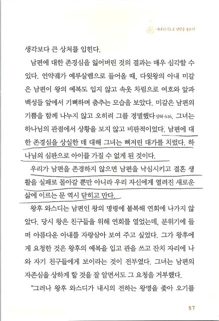 아내의기도로_059.jpg