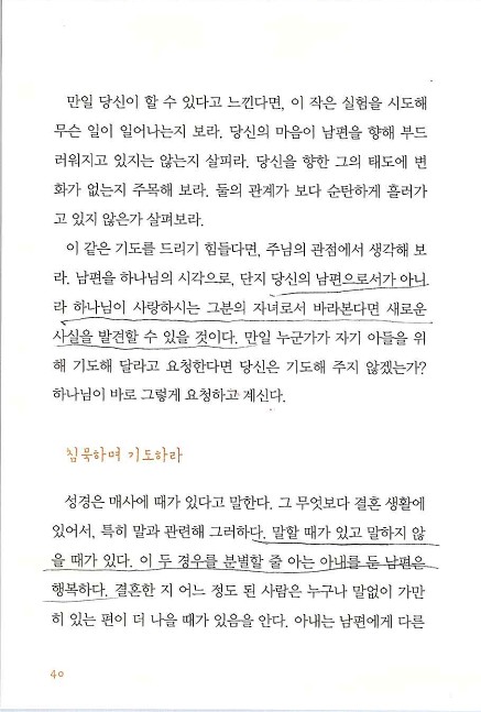 아내의기도로_042.jpg