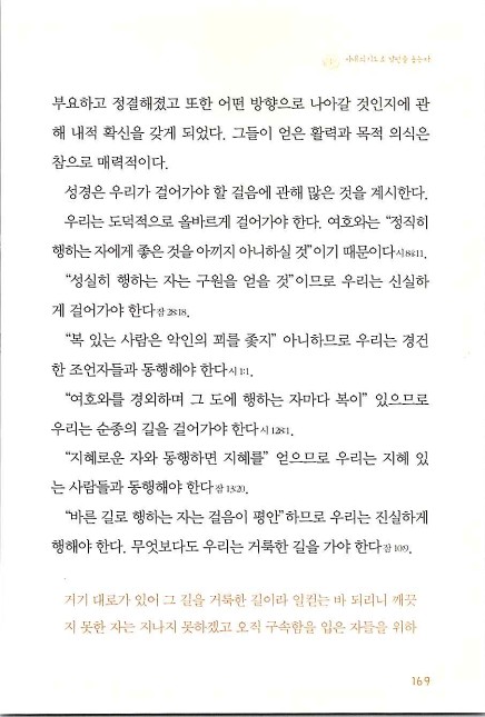 아내의기도로_171.jpg