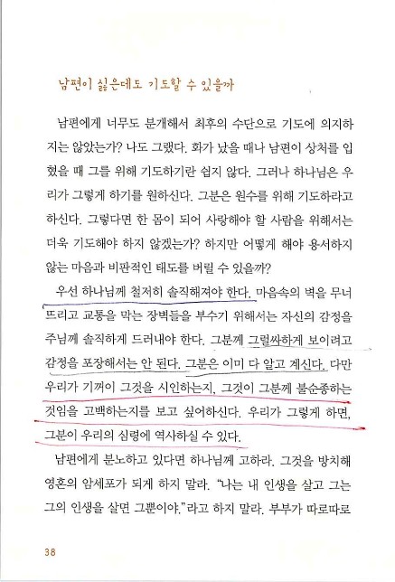 아내의기도로_040.jpg