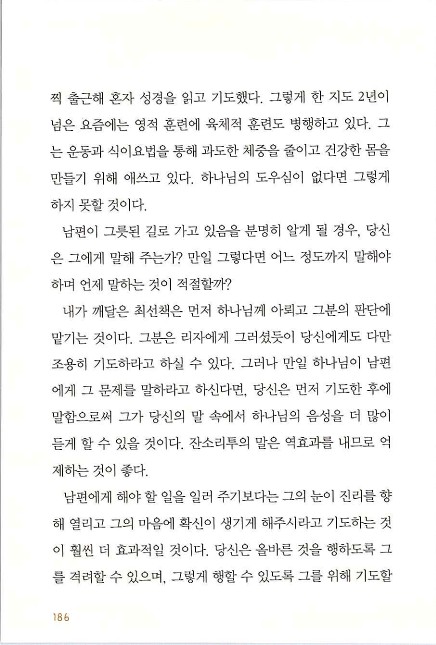 아내의기도로_188.jpg