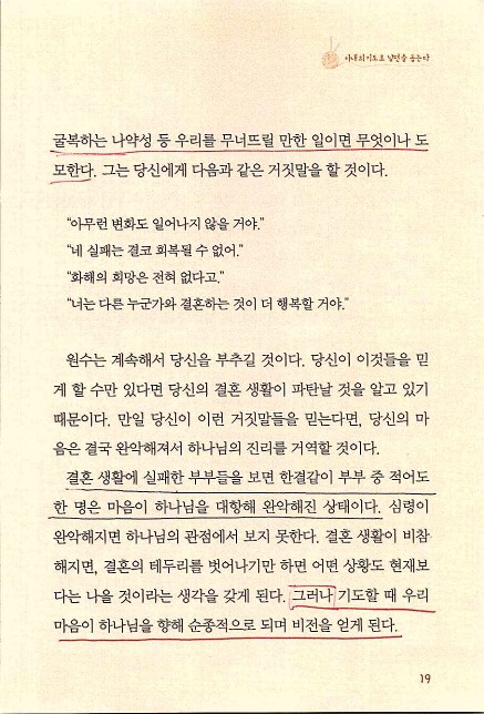 아내의기도로_021.jpg