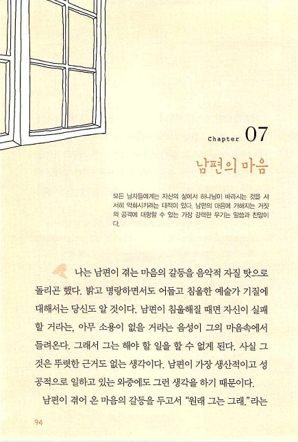 아내의기도로_096.jpg