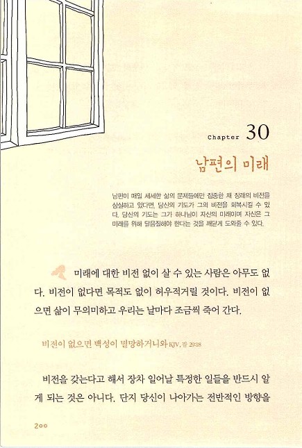 아내의기도로_202.jpg