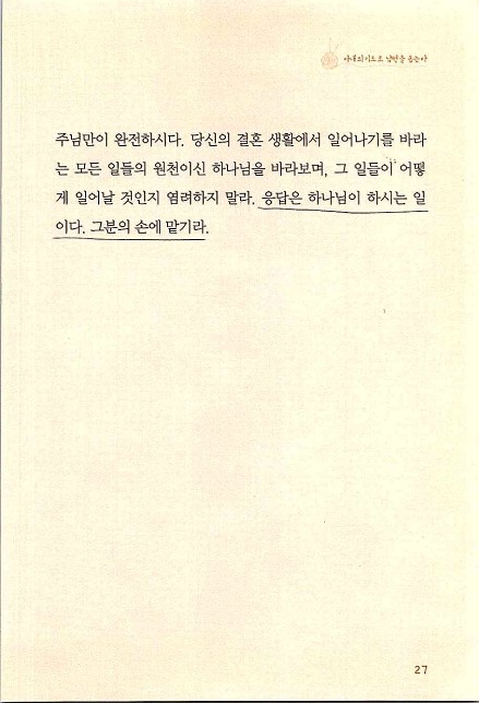 아내의기도로_029.jpg