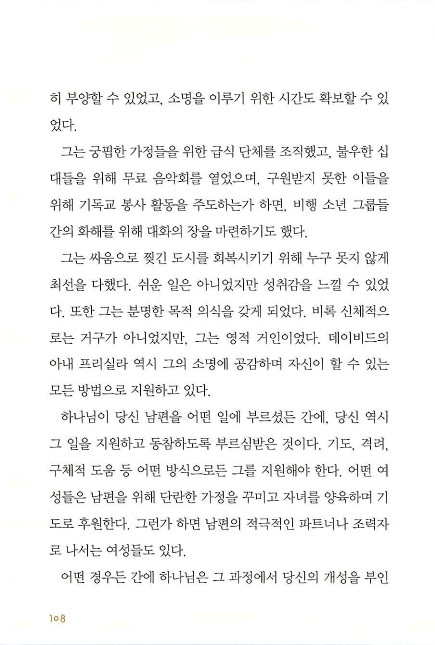 아내의기도로_110.jpg