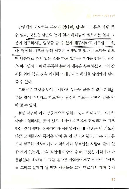 아내의기도로_069.jpg