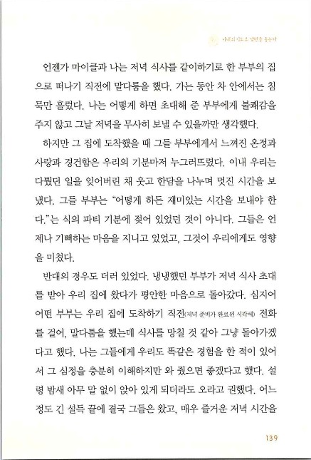 아내의기도로_141.jpg