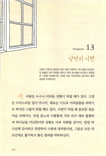 아내의기도로_124.jpg