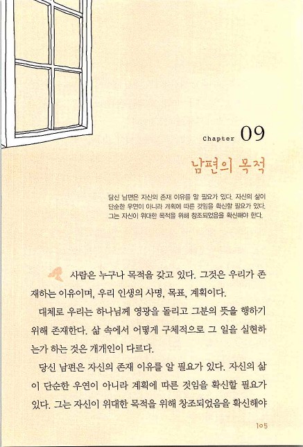 아내의기도로_107.jpg