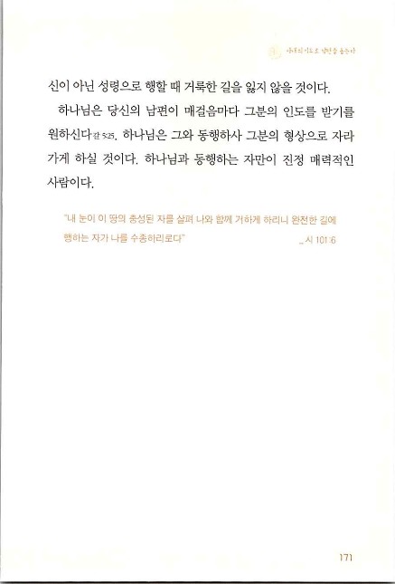 아내의기도로_173.jpg