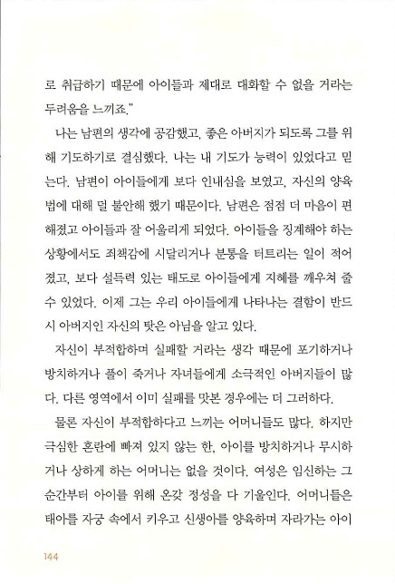 아내의기도로_146.jpg