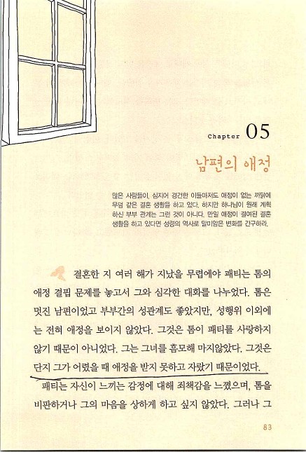 아내의기도로_085.jpg