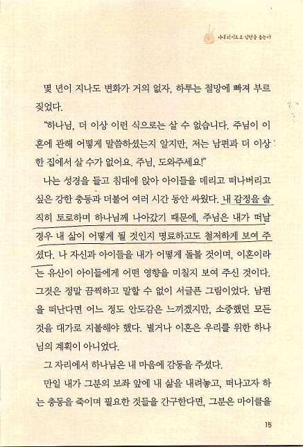 아내의기도로_017.jpg