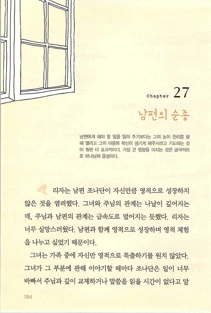 아내의기도로_186.jpg