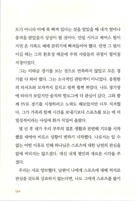 아내의기도로_162.jpg