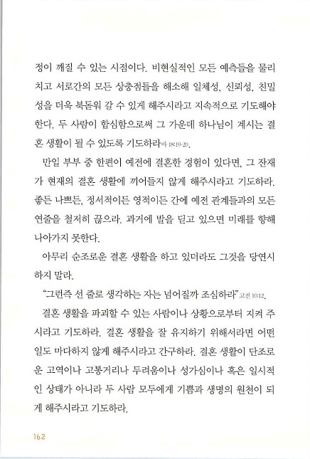 아내의기도로_164.jpg