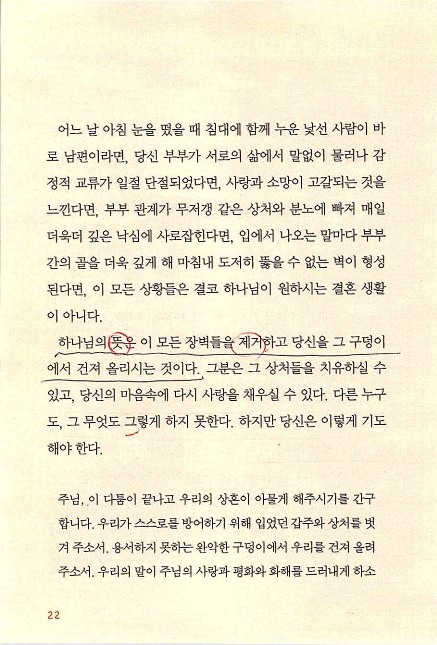 아내의기도로_024.jpg