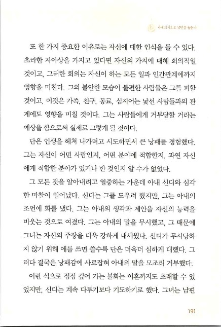 아내의기도로_193.jpg