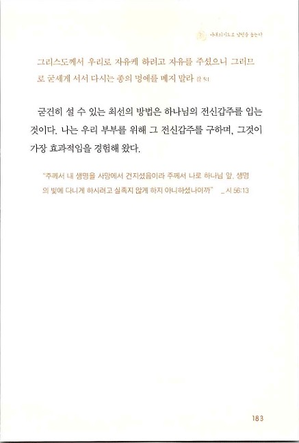 아내의기도로_185.jpg