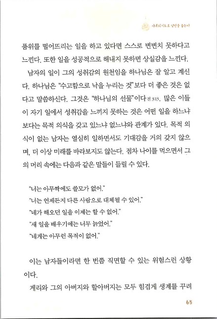 아내의기도로_067.jpg