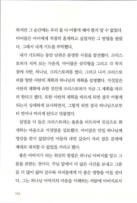 아내의기도로_148.jpg