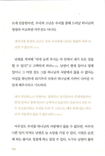 아내의기도로_128.jpg