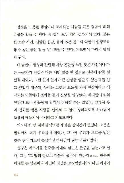 아내의기도로_134.jpg