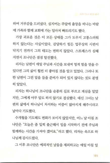 아내의기도로_187.jpg