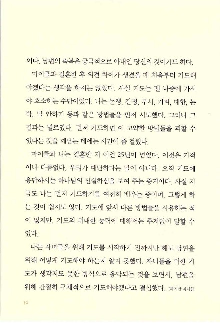 아내의기도로_012.jpg