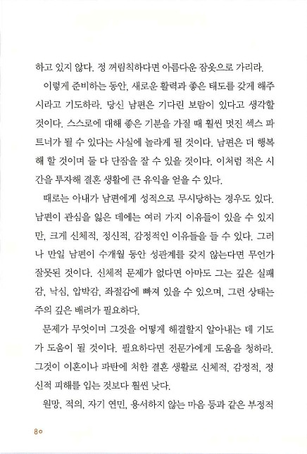 아내의기도로_082.jpg