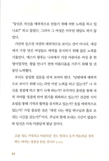 아내의기도로_054.jpg