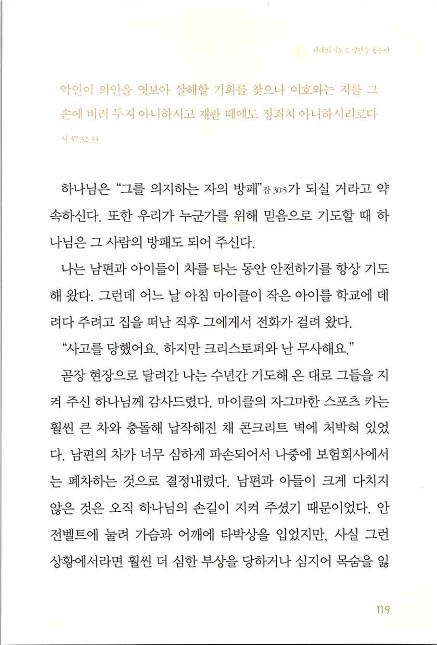 아내의기도로_121.jpg