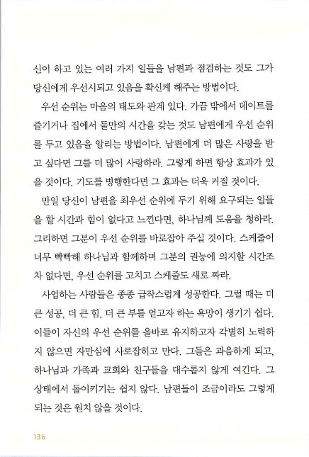 아내의기도로_138.jpg