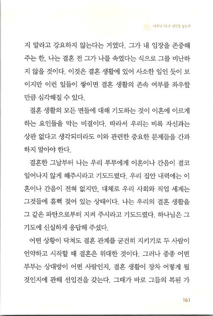 아내의기도로_163.jpg